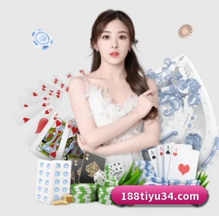 188体育 APP 界面
